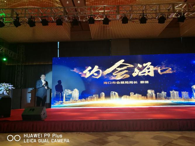 海口酒店協(xié)會(huì)張會(huì)發(fā)會(huì)長(zhǎng)率團(tuán)赴渝促銷(xiāo) 深化兩地文旅合作